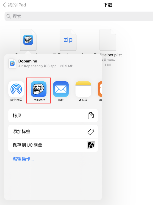 Dopamine 多巴胺越狱教程：支持 iOS 15.0~15.4.1、A12 等设备