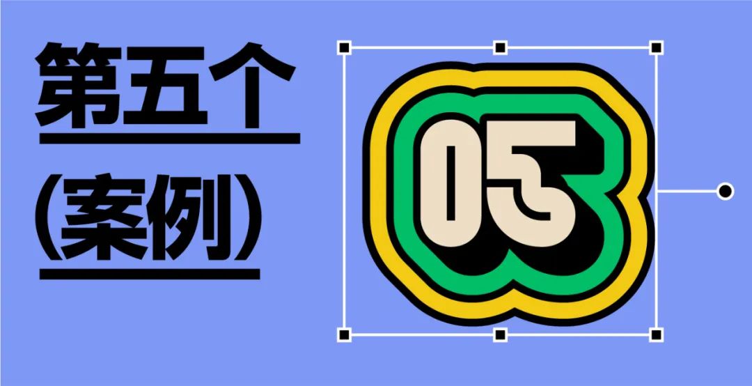 AI教程！5个案例教你可编辑字体样式如何做