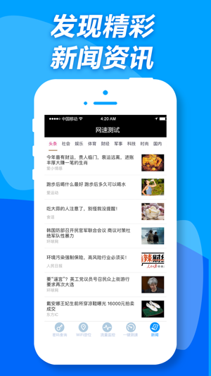 WiFi查看器iPhone版截图4