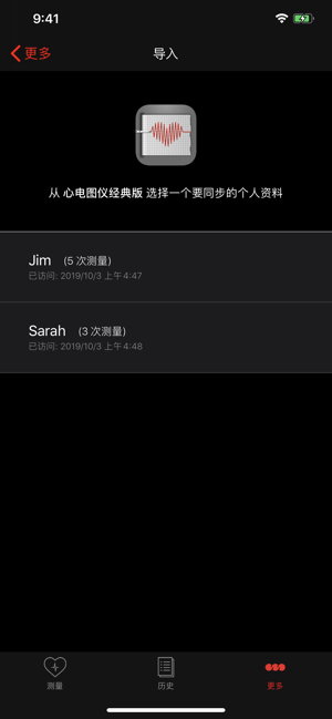 心电图仪iPhone版截图11