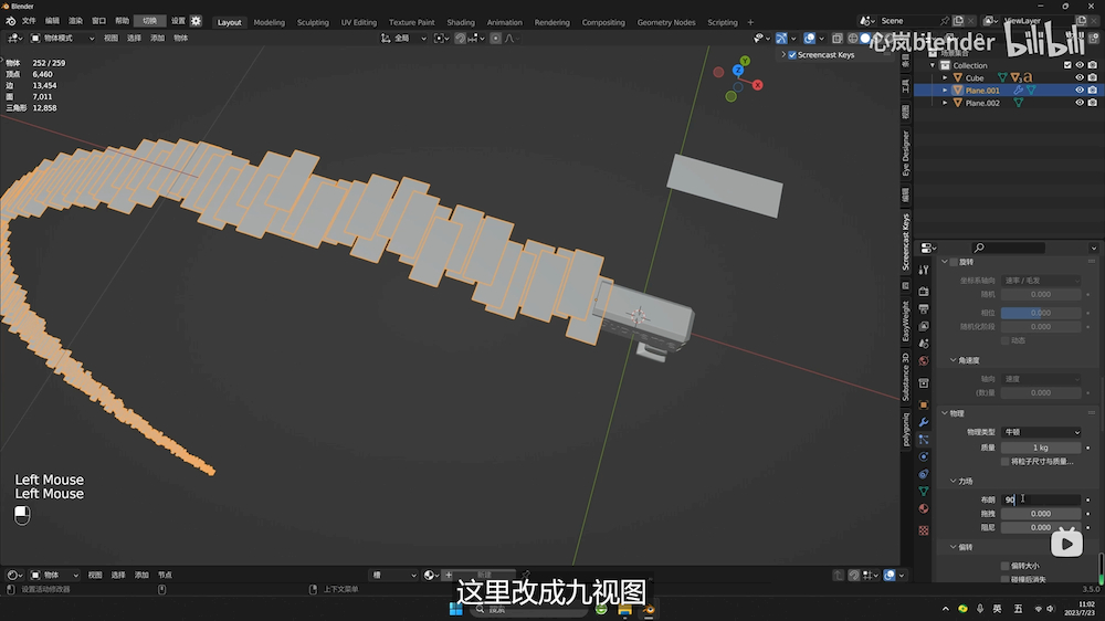 Blender教程！钞票枪发射动画 NO.02 纸张发射效果