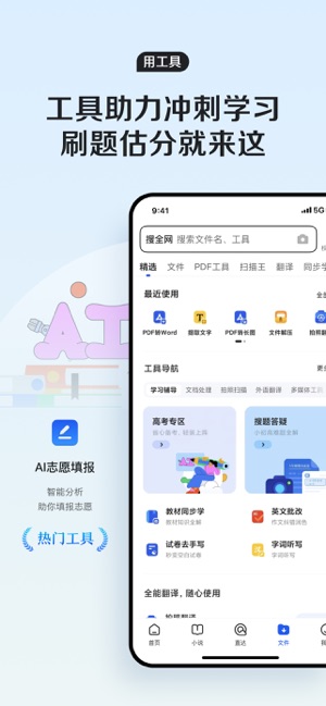 QQ浏览器iPhone版截图4