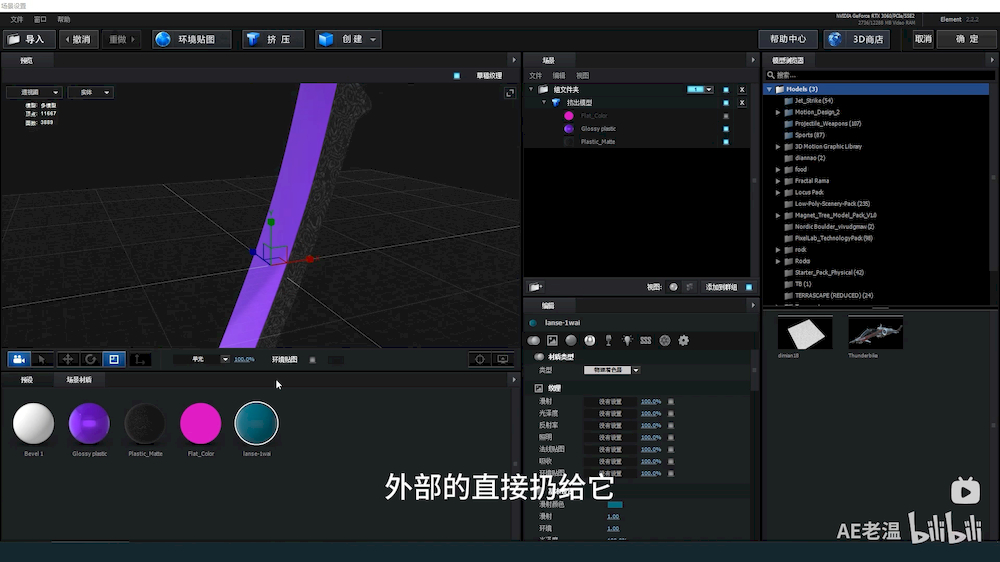 AE教程！如何制作三维空间文字动画？超强解析来了！