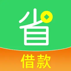 省呗iPhone版