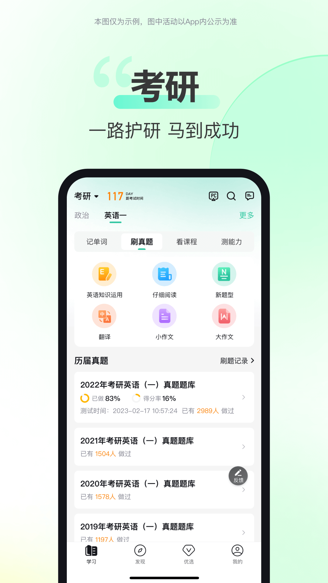 考试蚁截图4