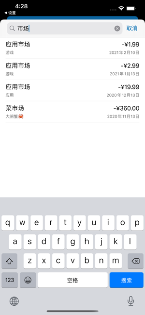 可记iPhone版截图3