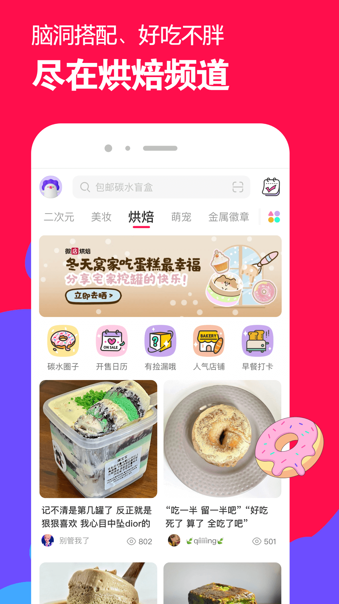 微店鸿蒙版截图5