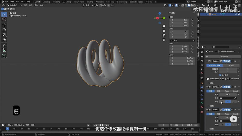 Blender+AE教程！极度舒适的流动球体动画来了