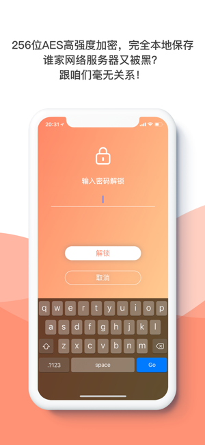 刷卡助手iPhone版截图3