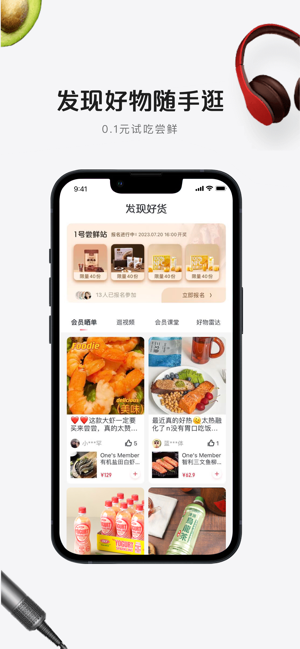 1号会员店iPhone版截图5