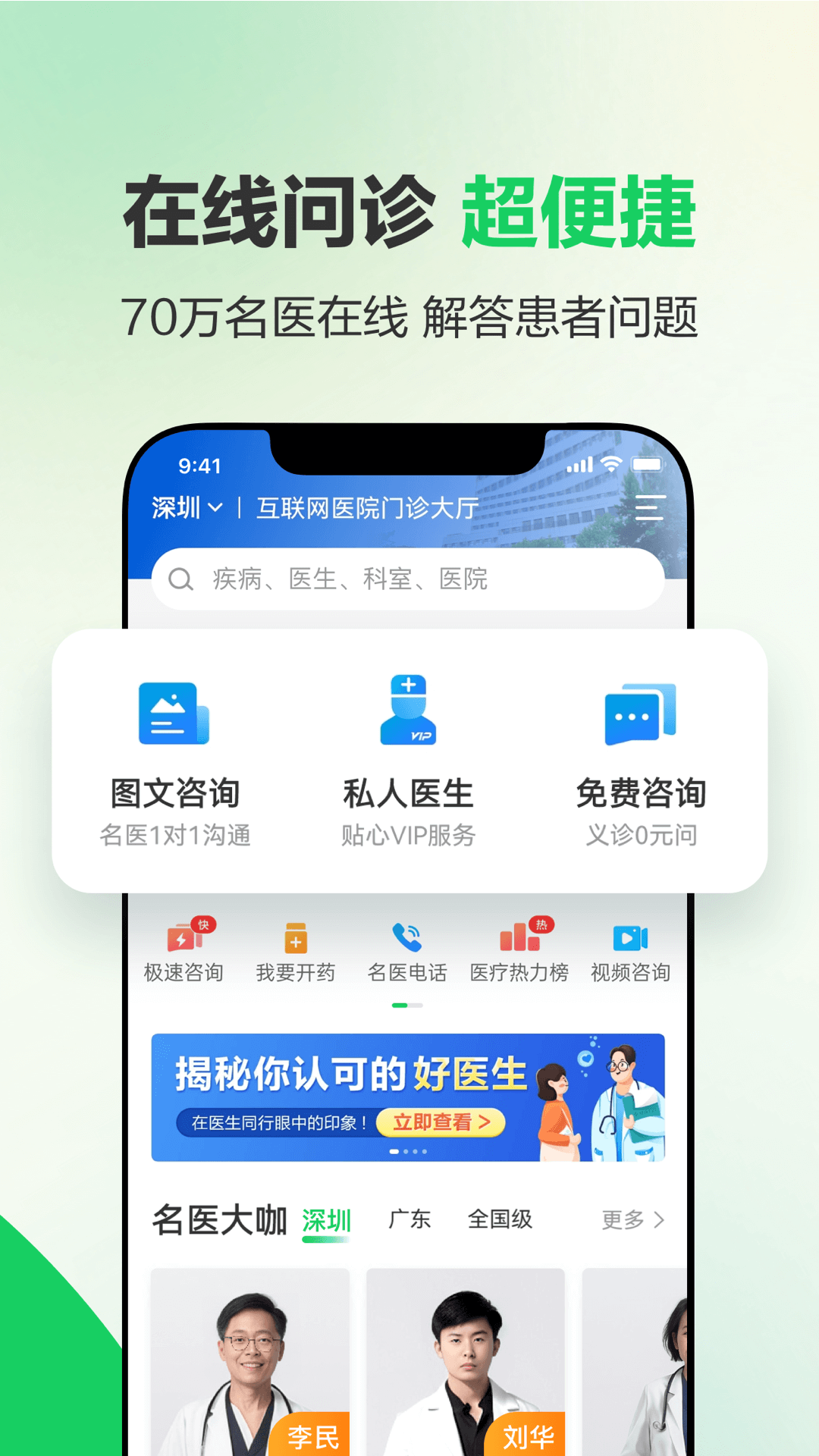 健康160鸿蒙版截图2