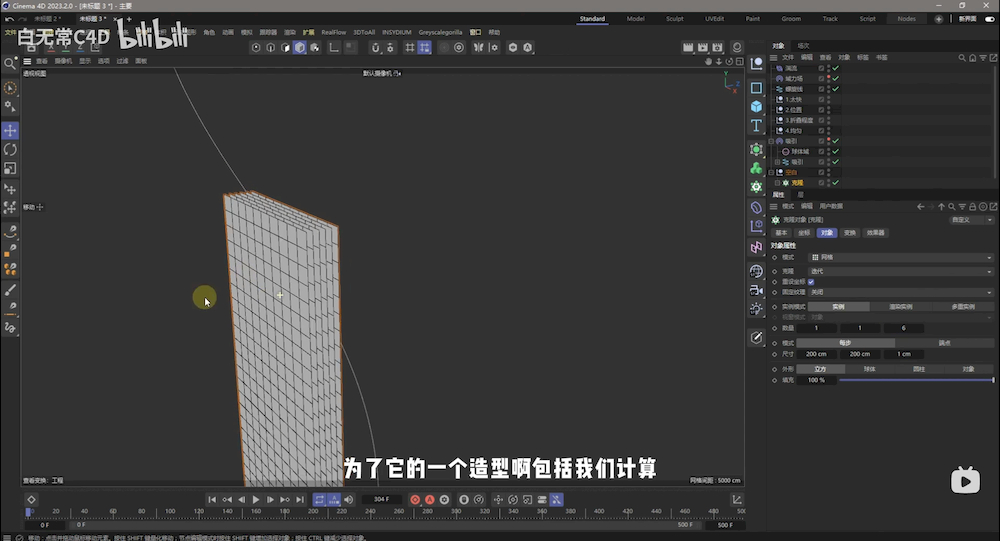 C4D教程！布料折叠动画渲染制作全流程