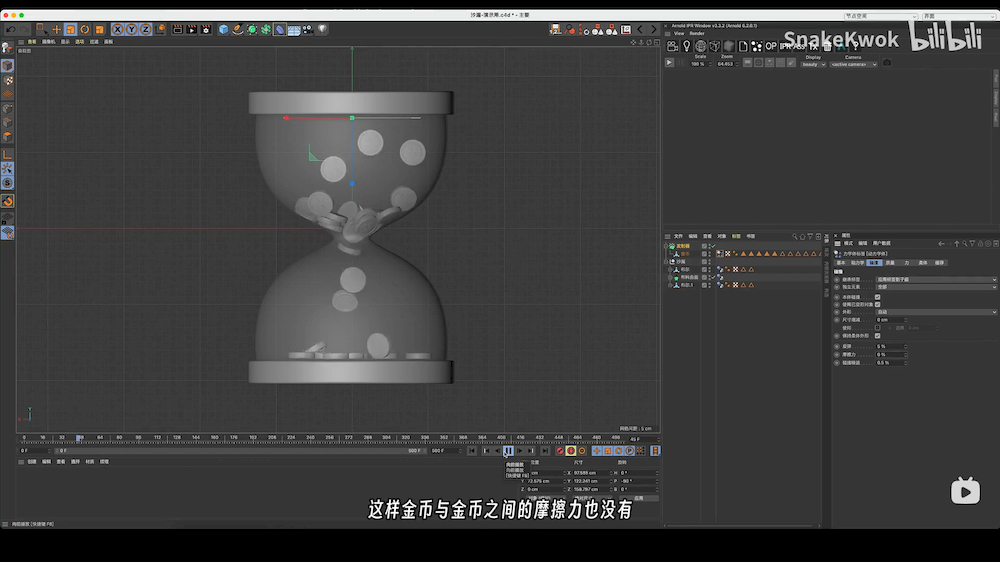 C4D教程！动力学制作沙漏动态效果