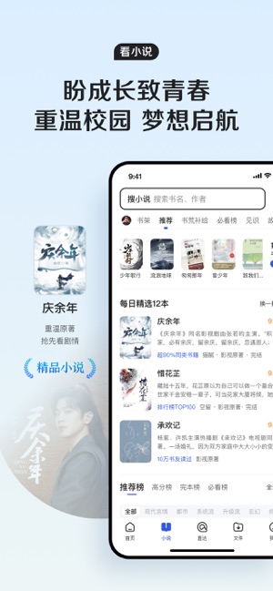 QQ浏览器iPhone版截图5