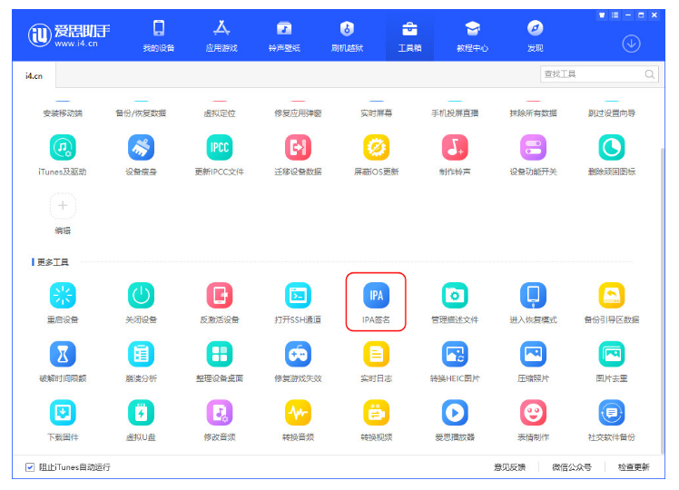 Taurine 越狱将支持 iOS 15.x？ iOS 15.x越狱方法教程