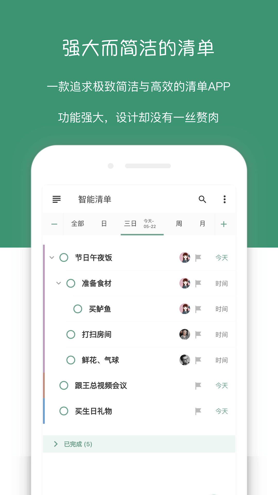 闪点清单鸿蒙版截图1