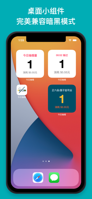 今日抽烟iPhone版截图10