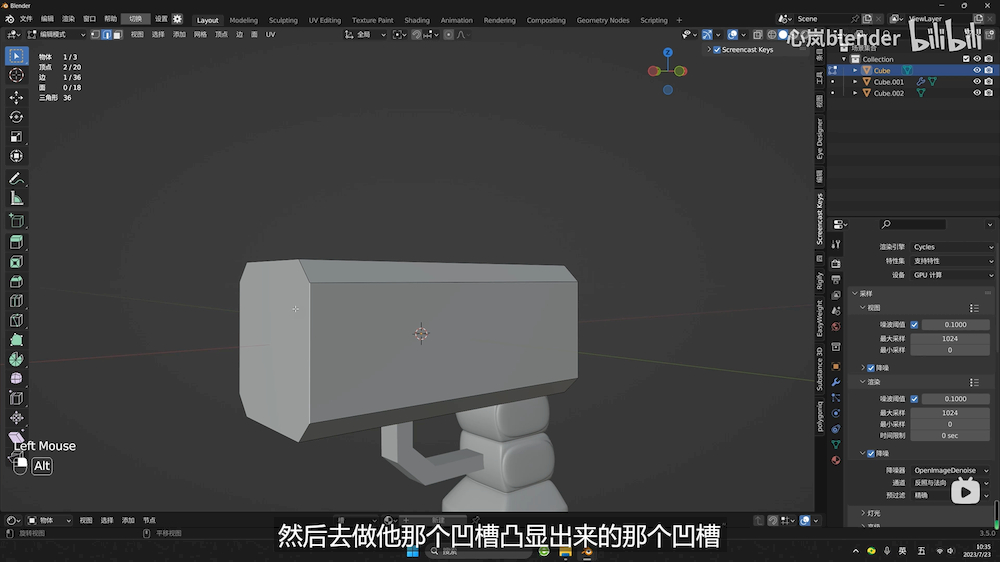 Blender教程！钞票枪发射动画 NO.01 钞票枪建模