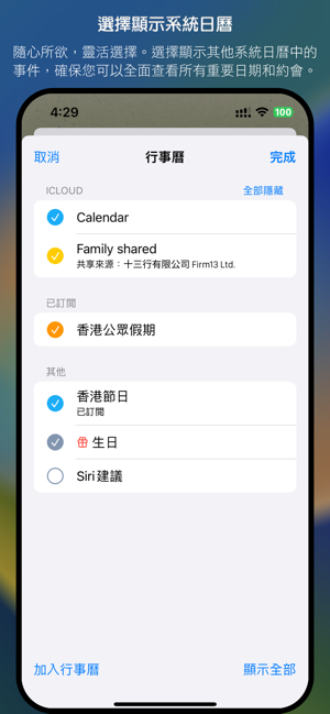 怀旧日历iPhone版截图7