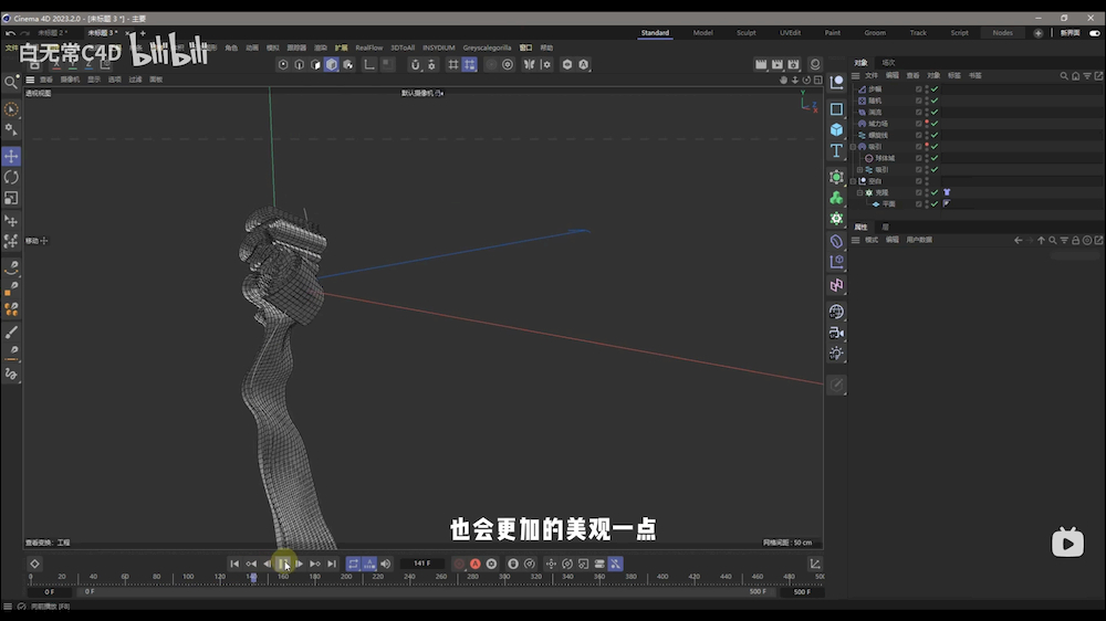 C4D教程！布料折叠动画渲染制作全流程