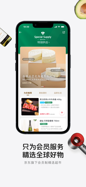 1号会员店iPhone版截图4