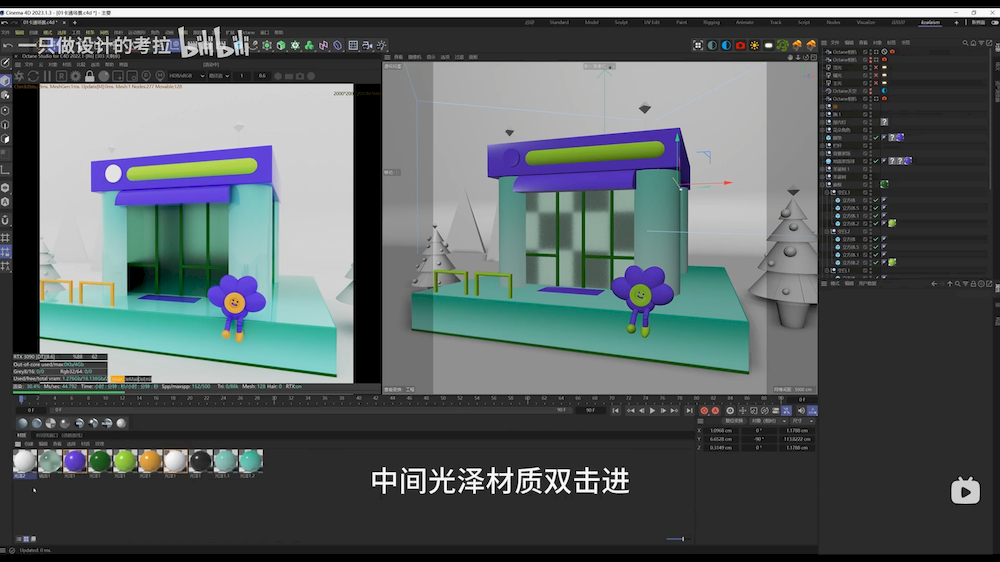 C4D教程！从0到1制作舒服商店 NO.03 材质与渲染