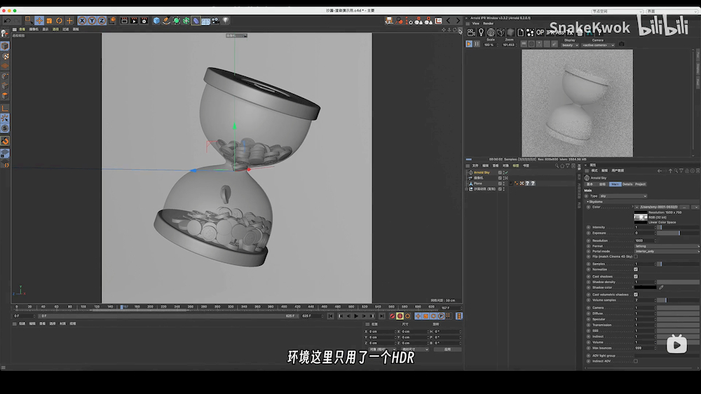 C4D教程！动力学制作沙漏动态效果