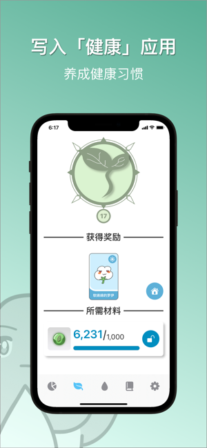 8杯水iPhone版截图9