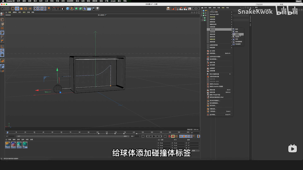 C4D教程！落地案例扭蛋机动效制作