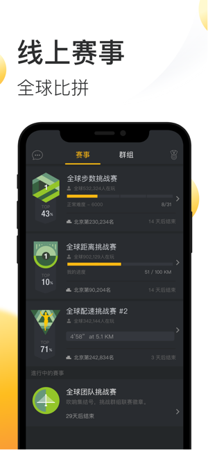 动动iPhone版截图5