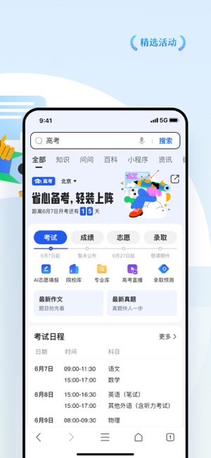 QQ浏览器iPhone版截图2