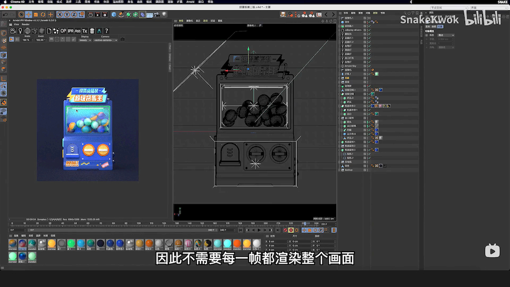 C4D教程！落地案例扭蛋机动效制作