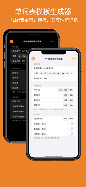 List工具箱iPhone版截图4