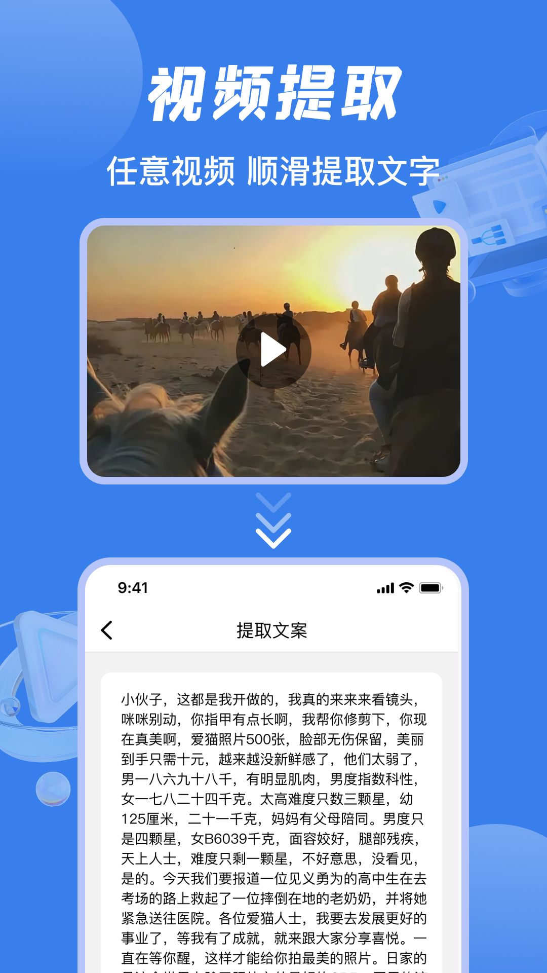 视频提取文案鸿蒙版截图3