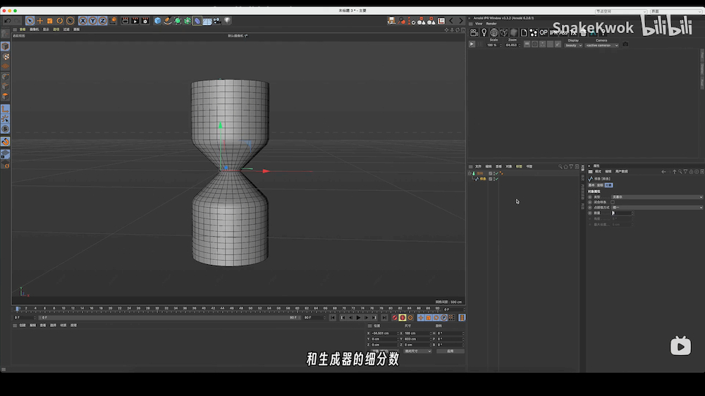 C4D教程！动力学制作沙漏动态效果