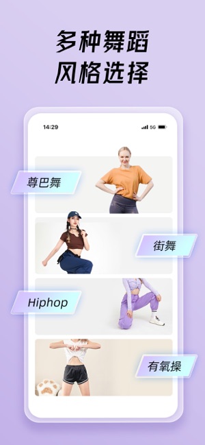 热汗舞蹈iPhone版截图3