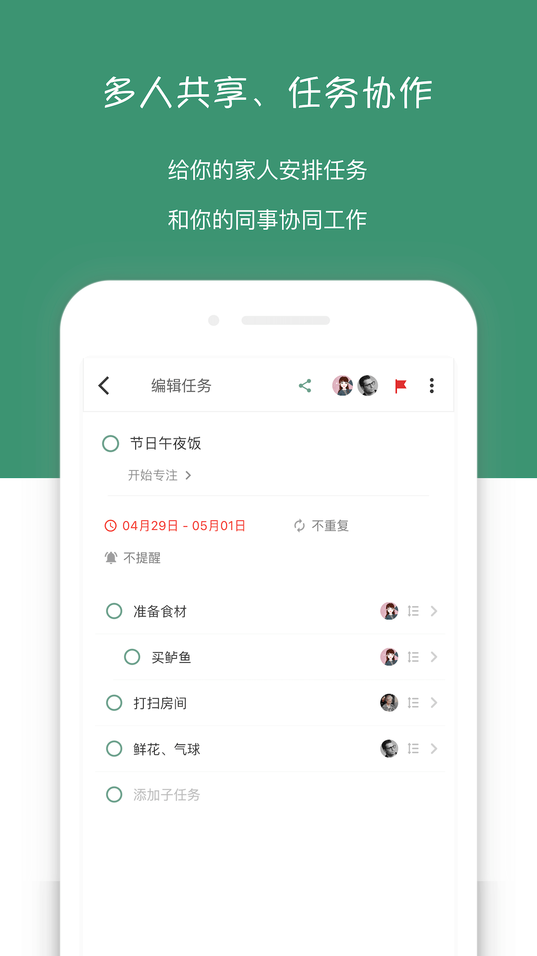 闪点清单鸿蒙版截图5