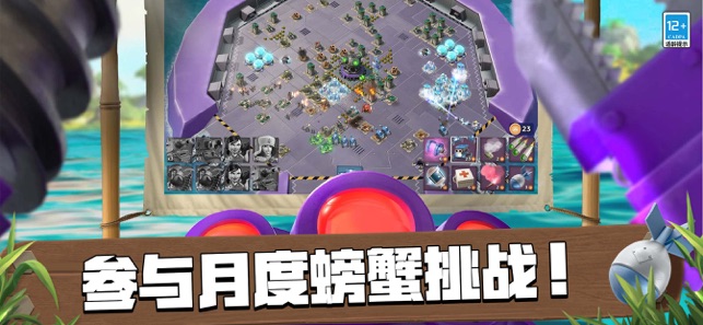 海岛奇兵(BoomBeach)iPhone版截图5