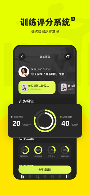 普拉提运动iPhone版截图3