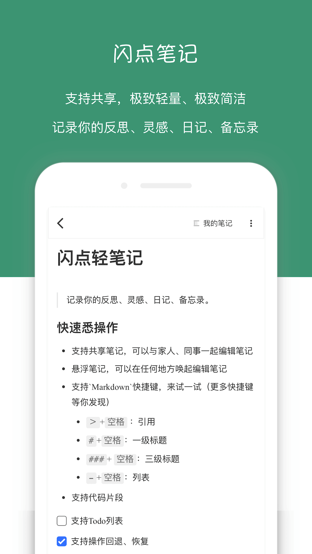 闪点清单鸿蒙版截图4