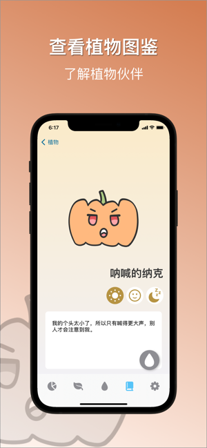 8杯水iPhone版截图8