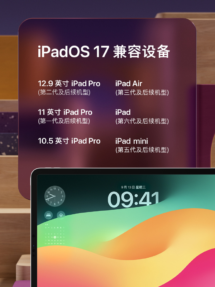 苹果 iOS / iPadOS 17.5 开发者预览版 Beta 4 发布