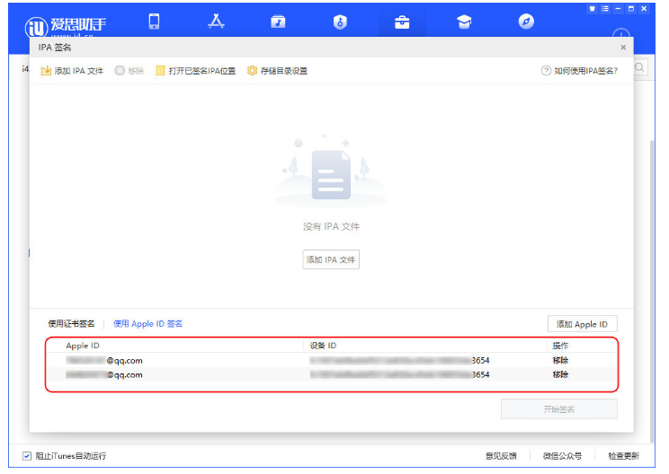 Taurine 越狱将支持 iOS 15.x？ iOS 15.x越狱方法教程