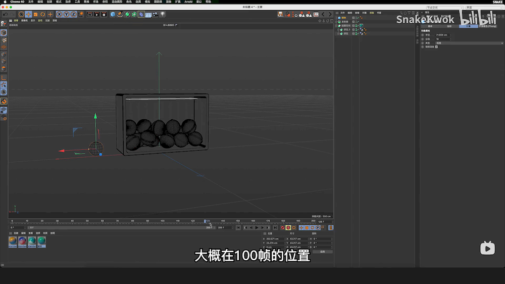 C4D教程！落地案例扭蛋机动效制作