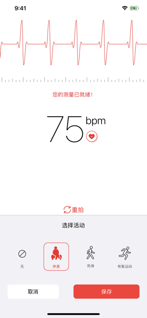 心电图仪iPhone版截图3
