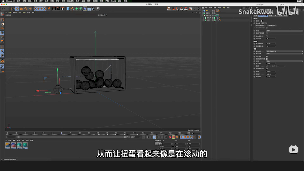 C4D教程！落地案例扭蛋机动效制作