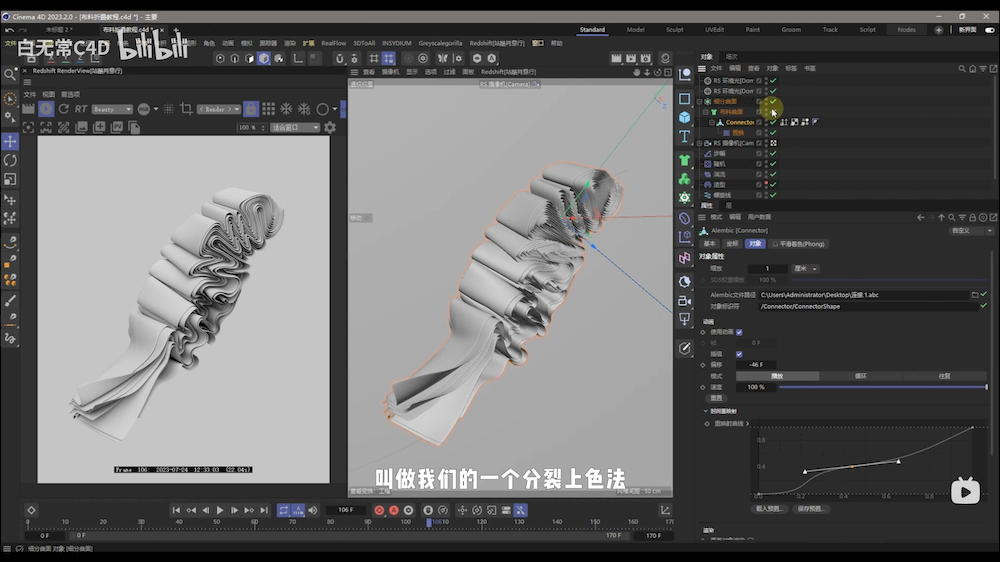 C4D教程！布料折叠动画渲染制作全流程