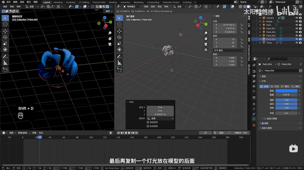 Blender+AE教程！极度舒适的流动球体动画来了