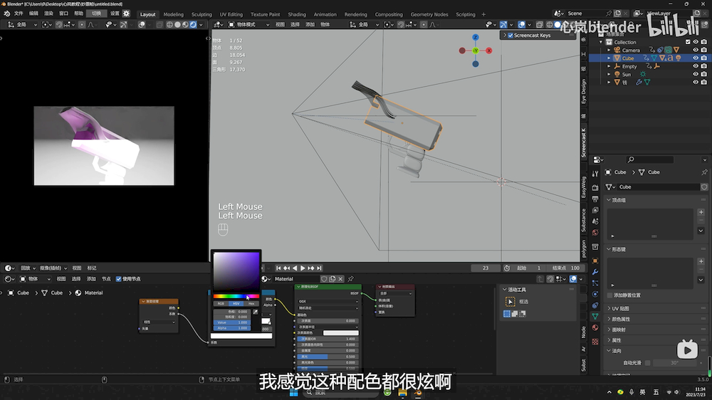 Blender教程！钞票枪发射动画 NO.03 动作与材质渲染