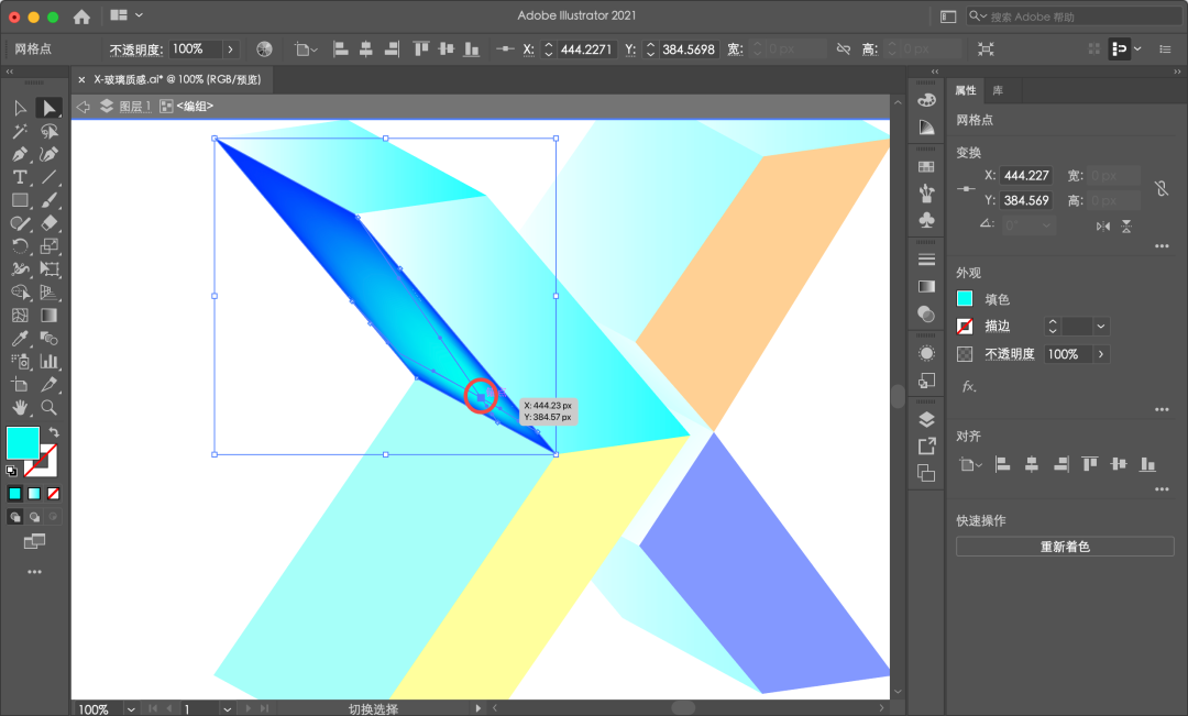 AI教程！3D流体渐变字体设计